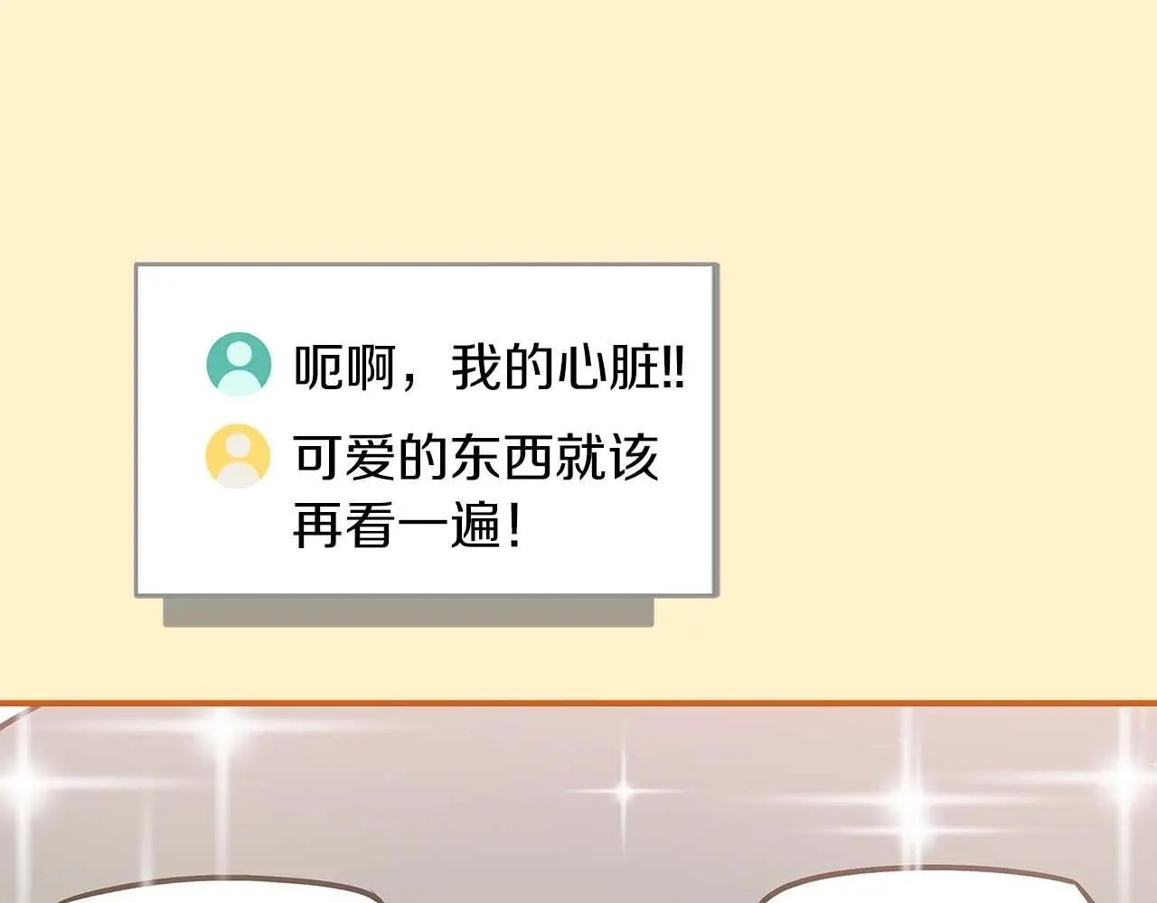 第80话 捣乱直播96