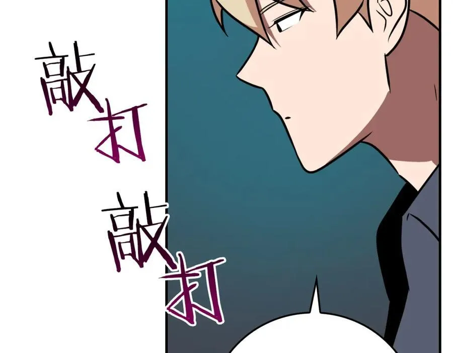 第94话 坑货NPC83