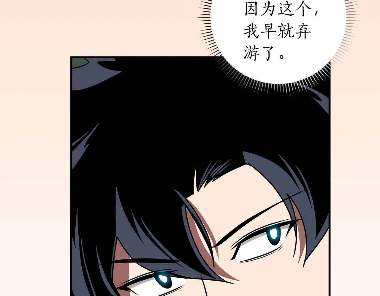 第80话 捣乱直播68