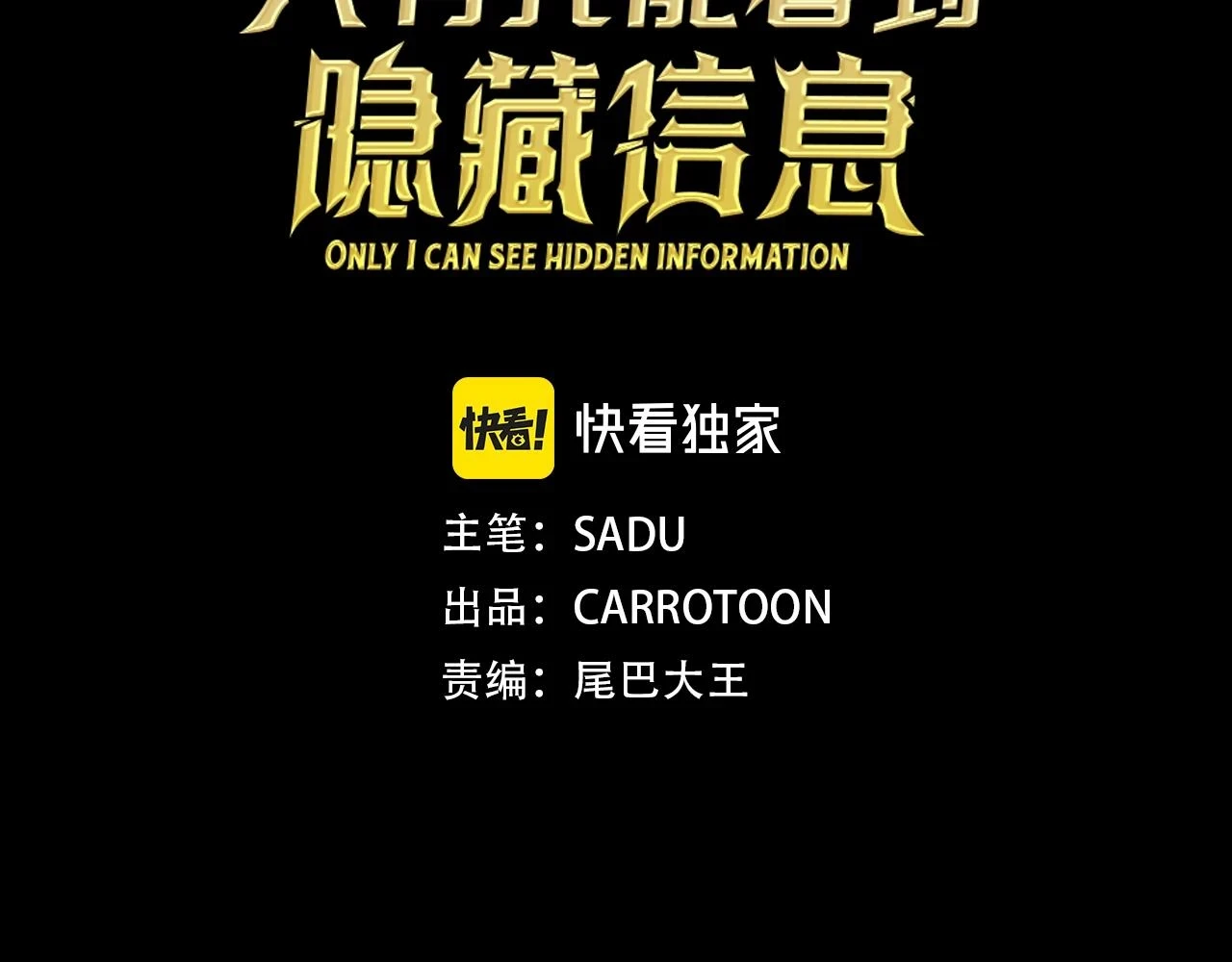 第29话 致命一击28