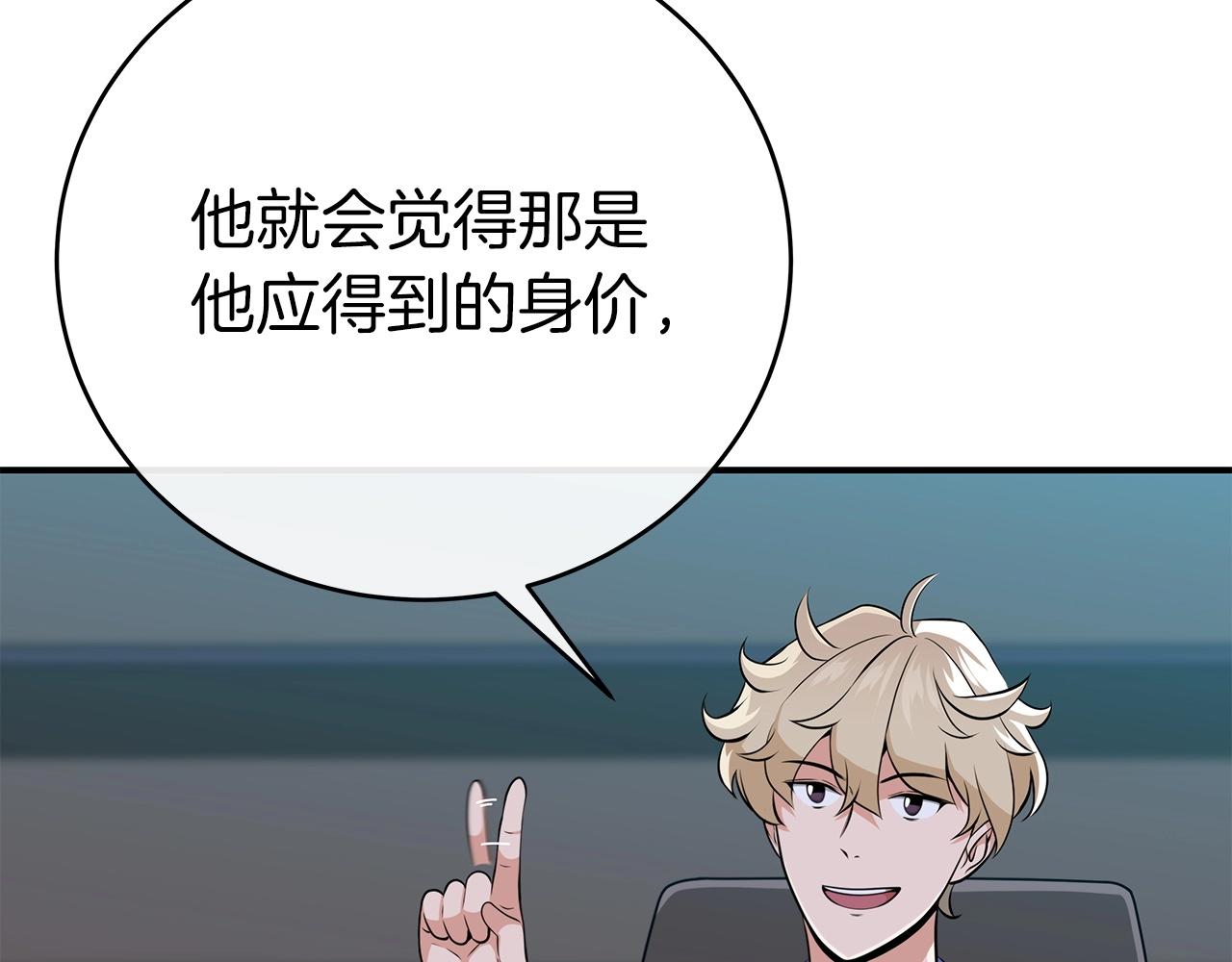 第19话 成为新星的机会60