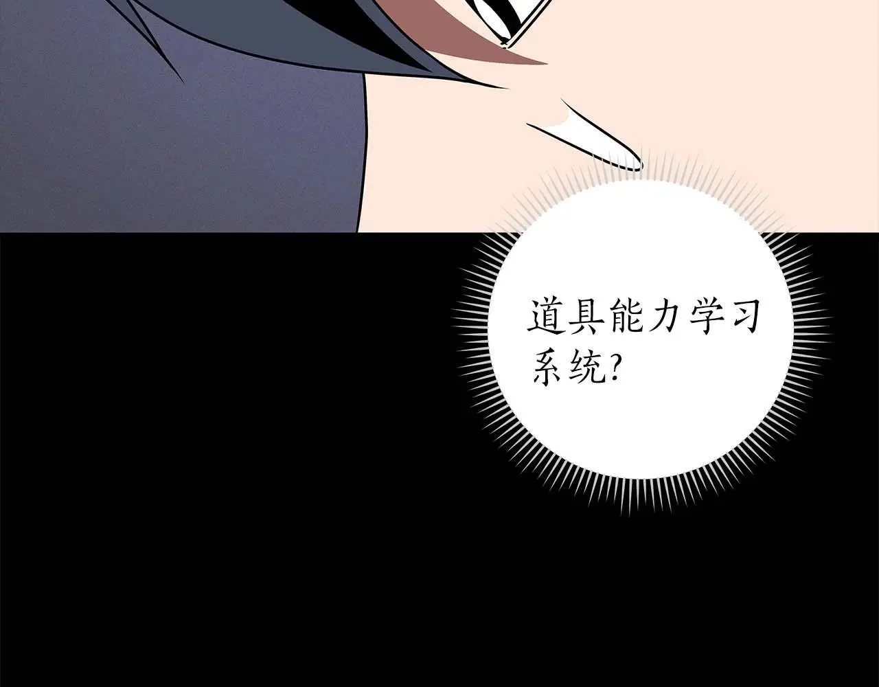 第78话 阿兹莫的委托96