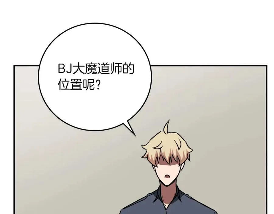 第92话 BJ大魔道师复活！115