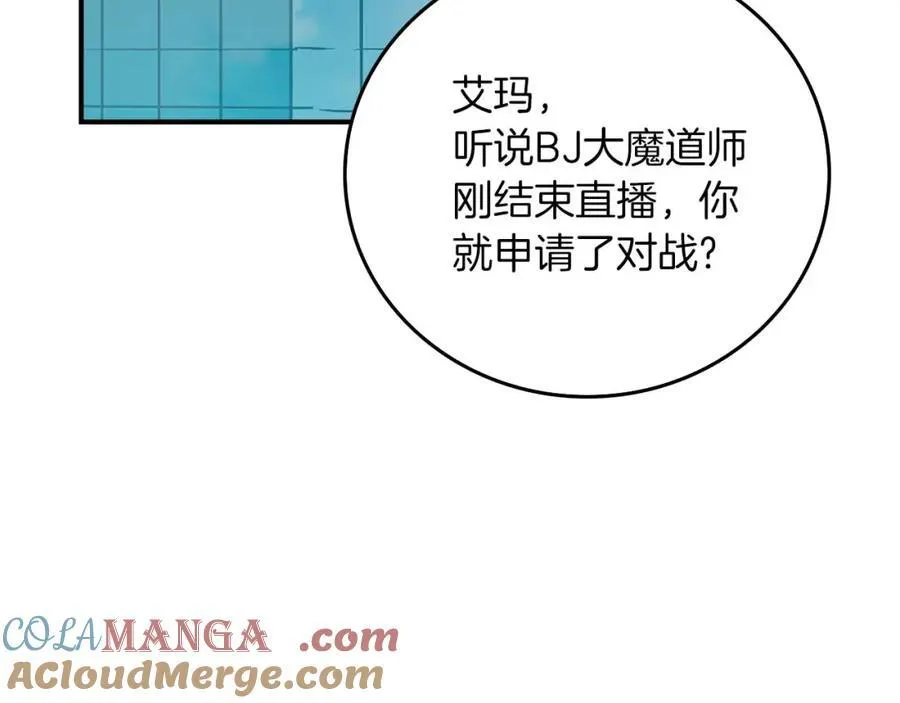 第94话 坑货NPC208