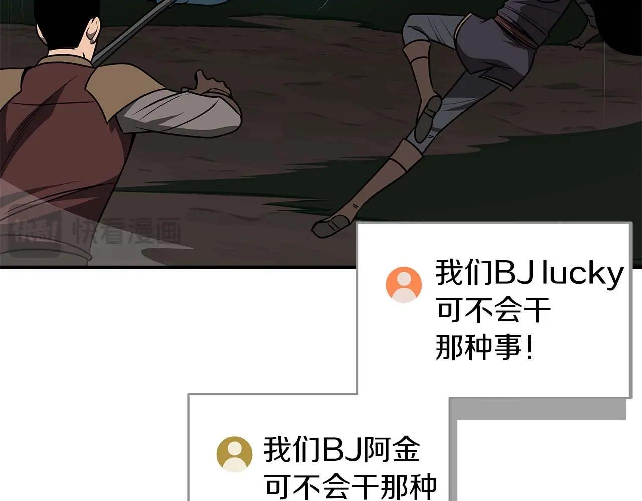 第69话 守护者59