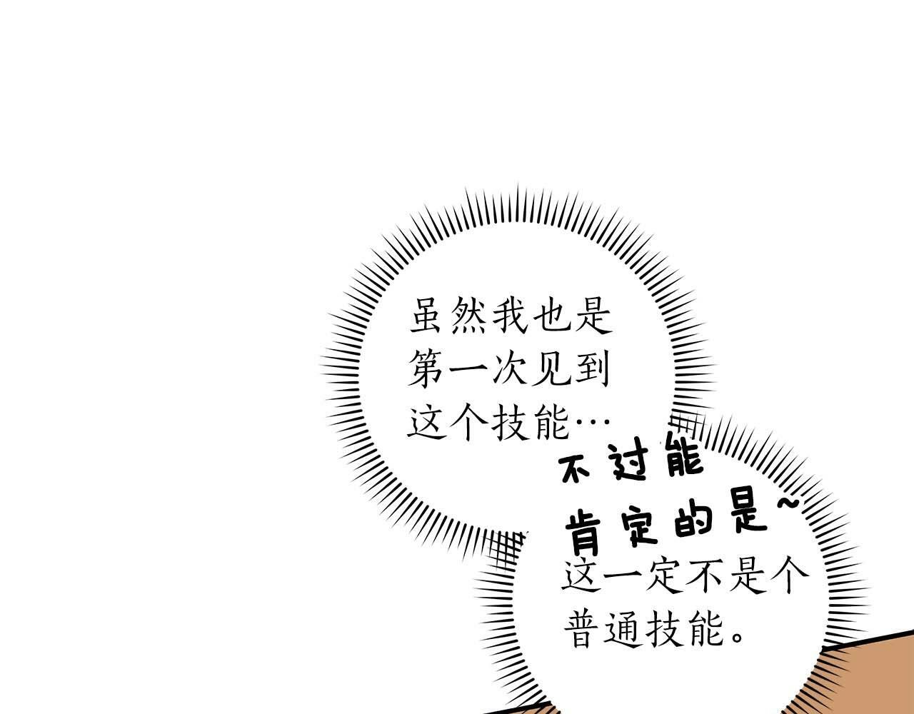 第61话 吞伽的白魔杖66