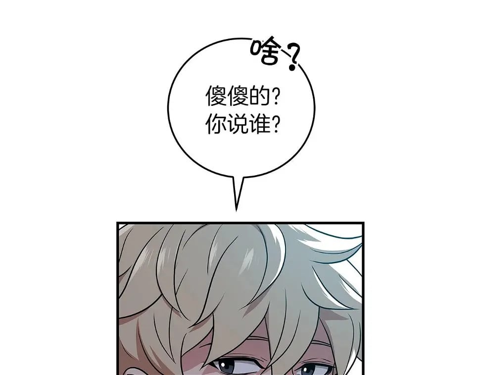 第32话 开启直播4