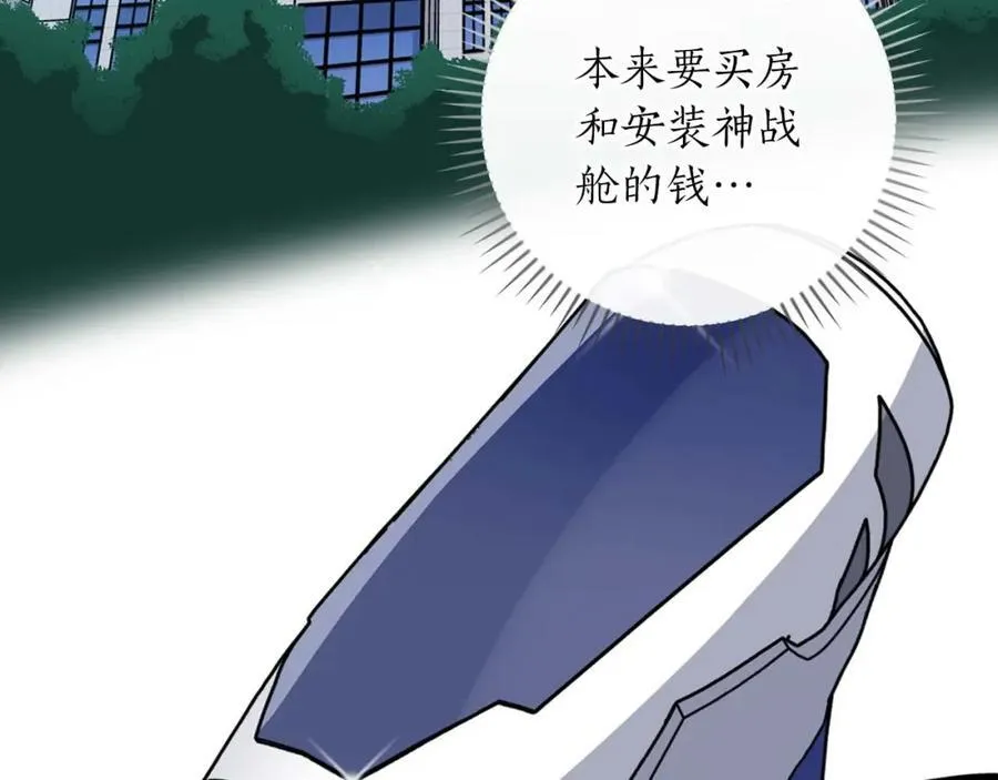 第92话 BJ大魔道师复活！149
