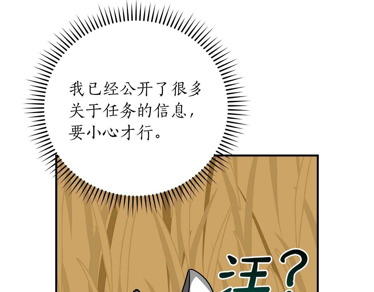 第51话 黄金平原58