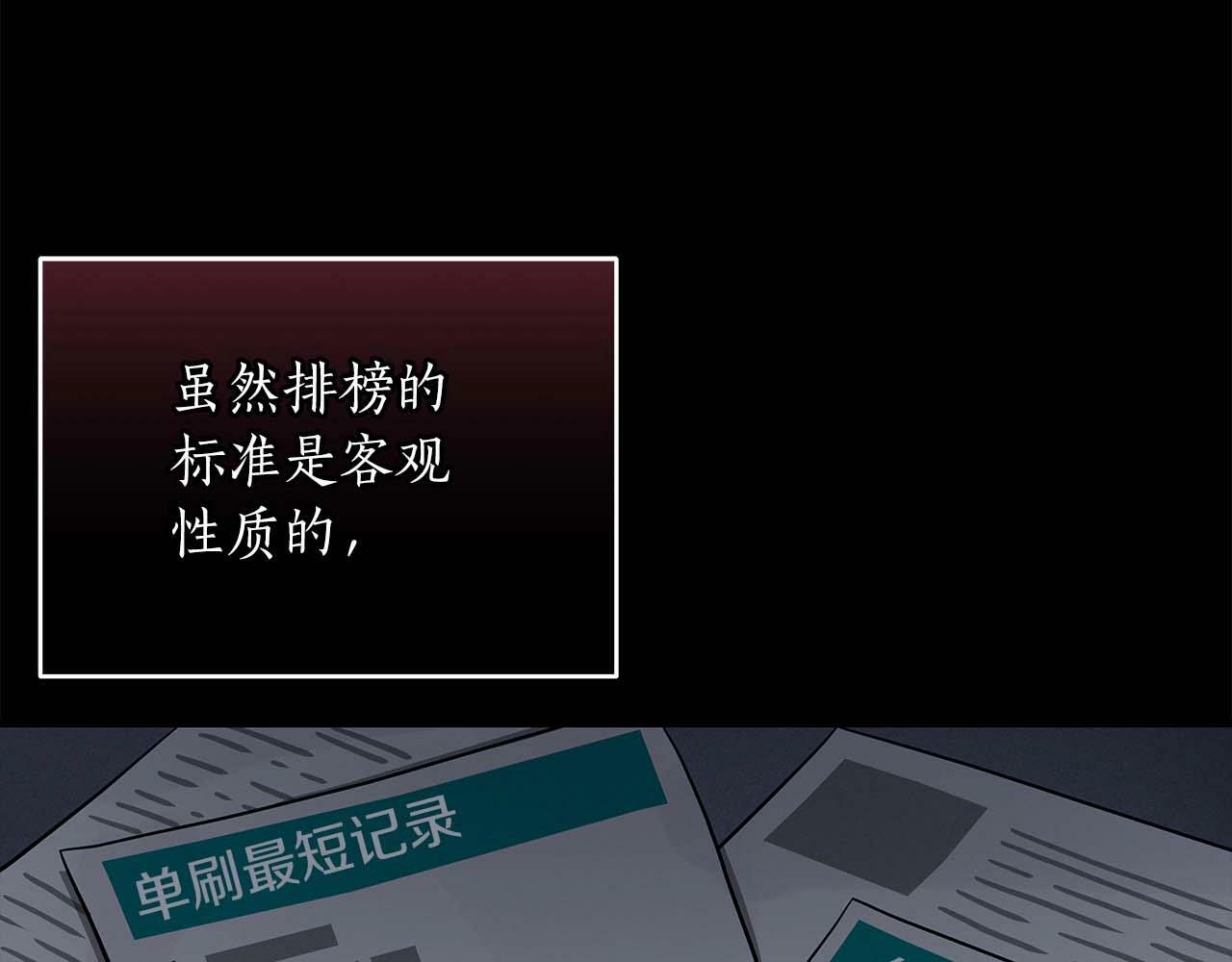 第49话 进入榜单25