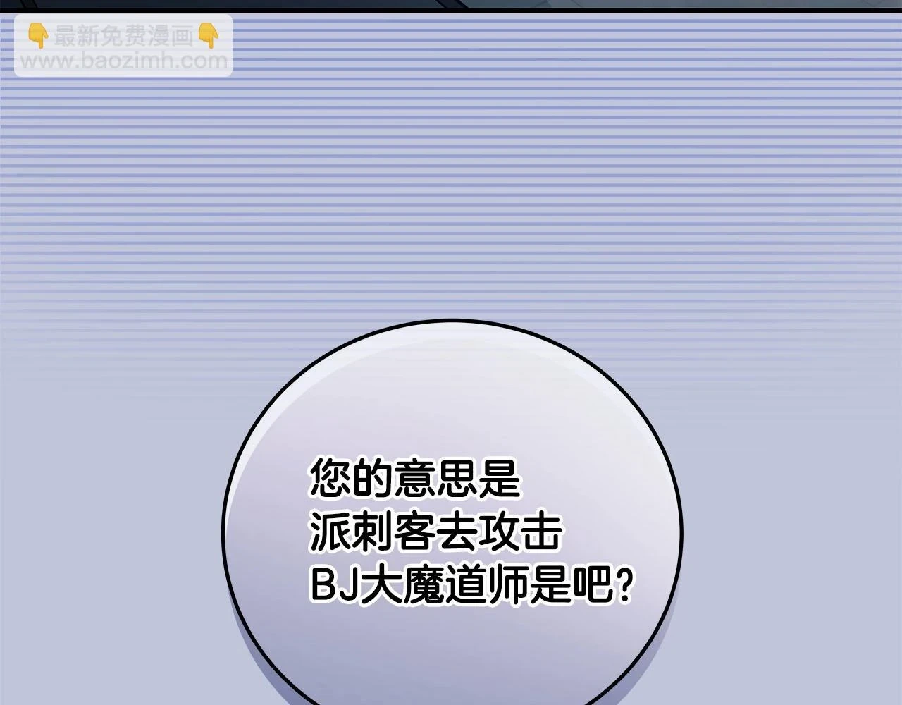 第28话 刺客152