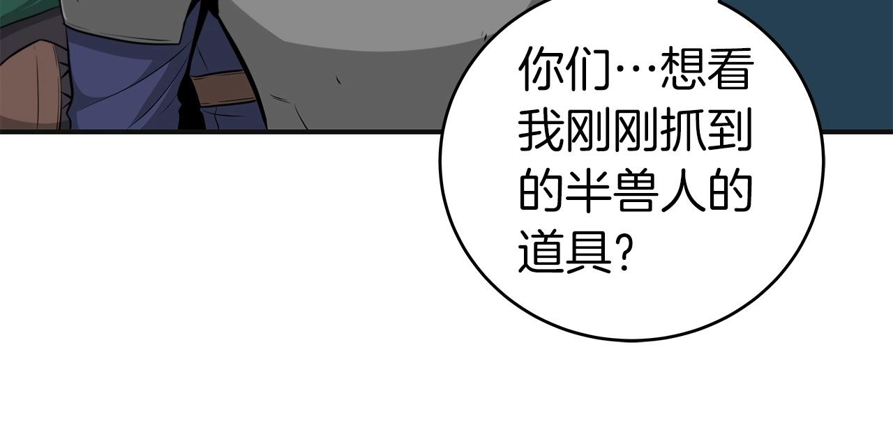 第11话 秘密祭坛91