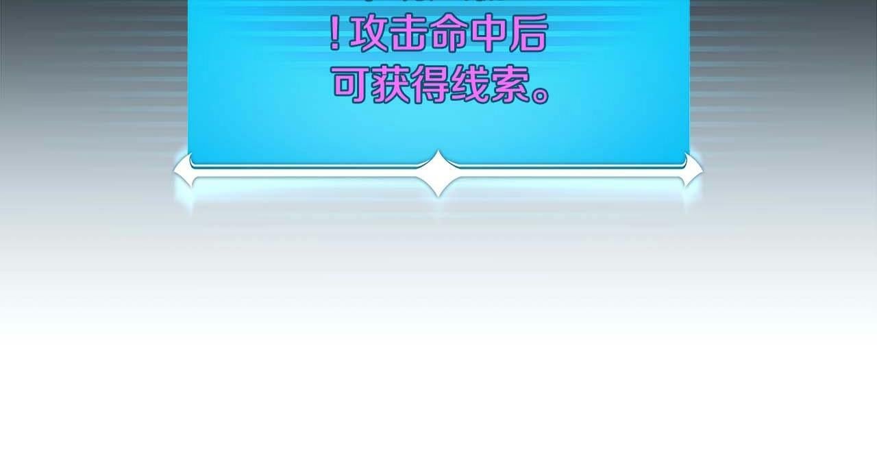 第52话 不屈的意志82