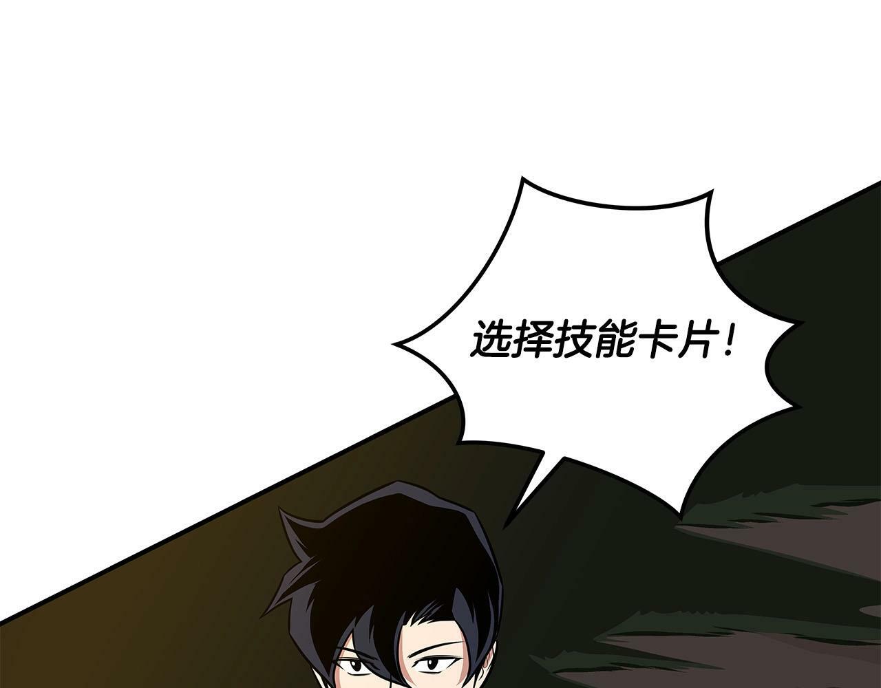 第57话 新技能123