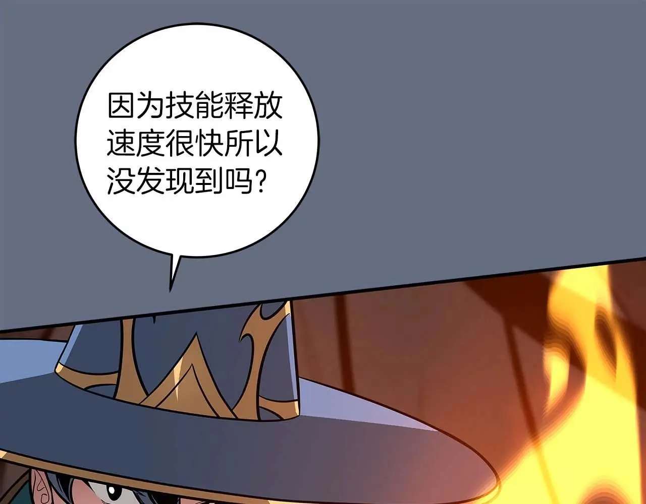 第82话 魔杖124