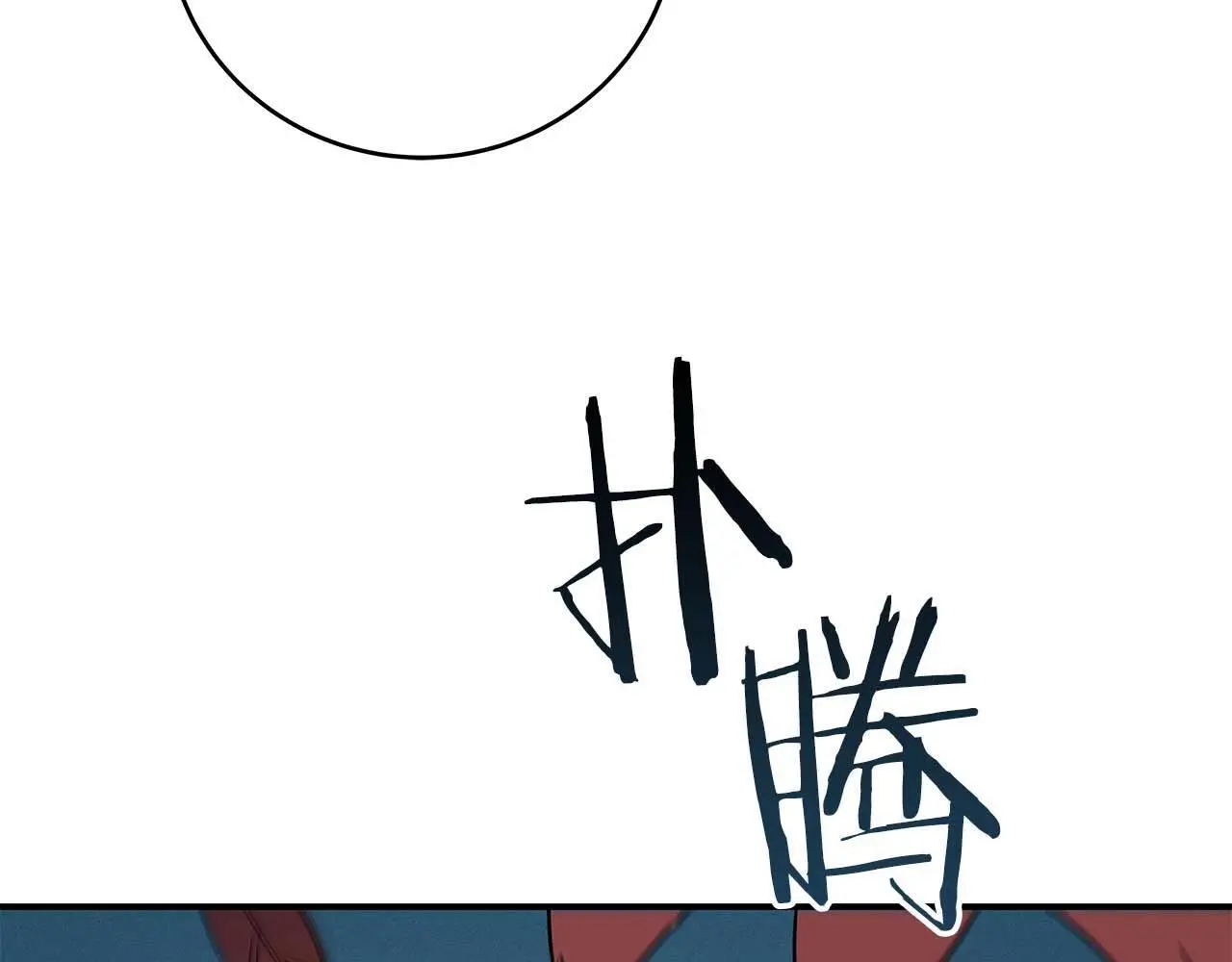 第78话 阿兹莫的委托33