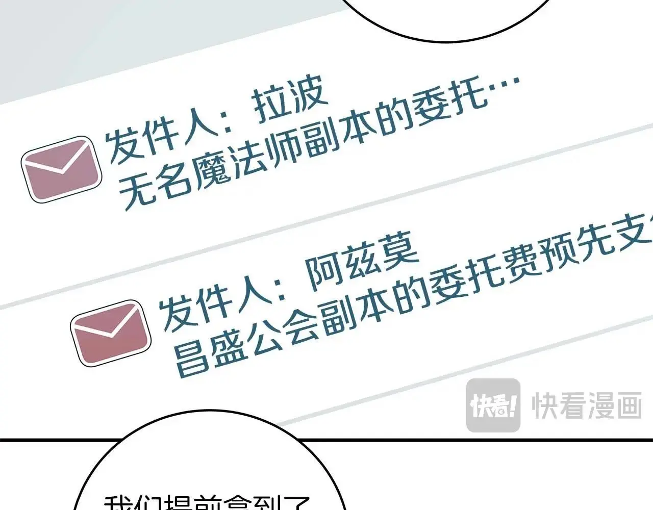 第78话 阿兹莫的委托195
