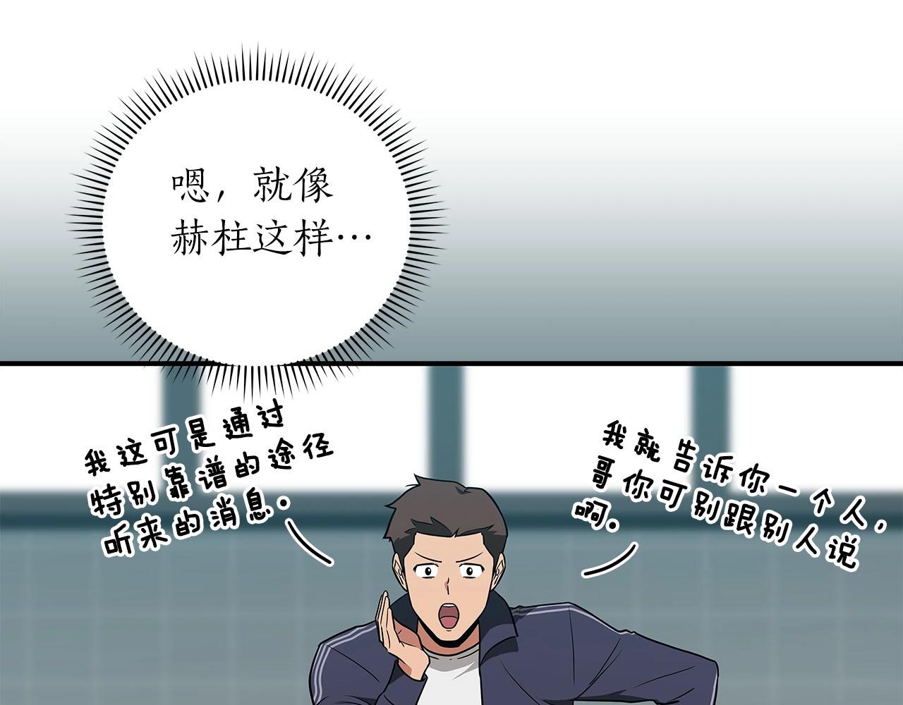 第31话 宝石鳄鱼179