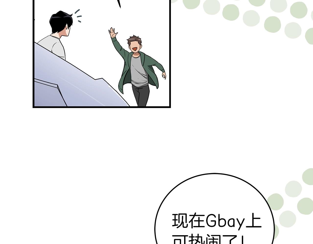 第19话 成为新星的机会3