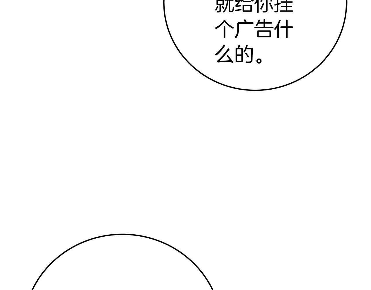 第64话 猎蛇工会8