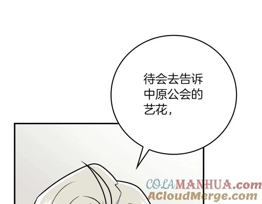 第88话 躲起来的大魔道师112