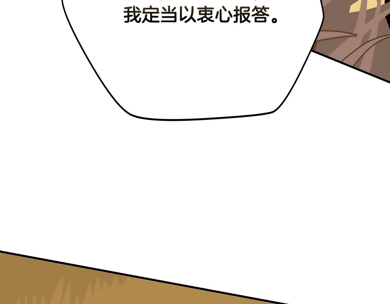 第47话 半人马形态146
