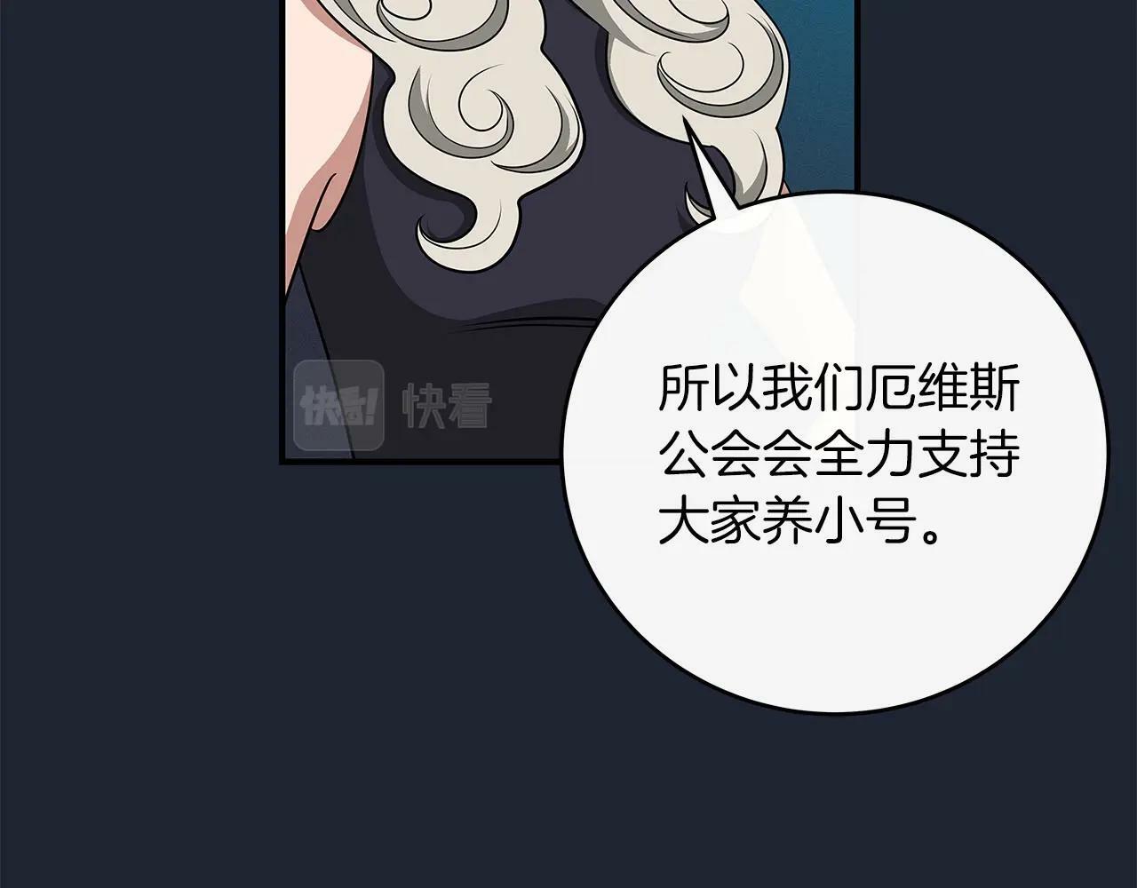 第48话 为了主人105