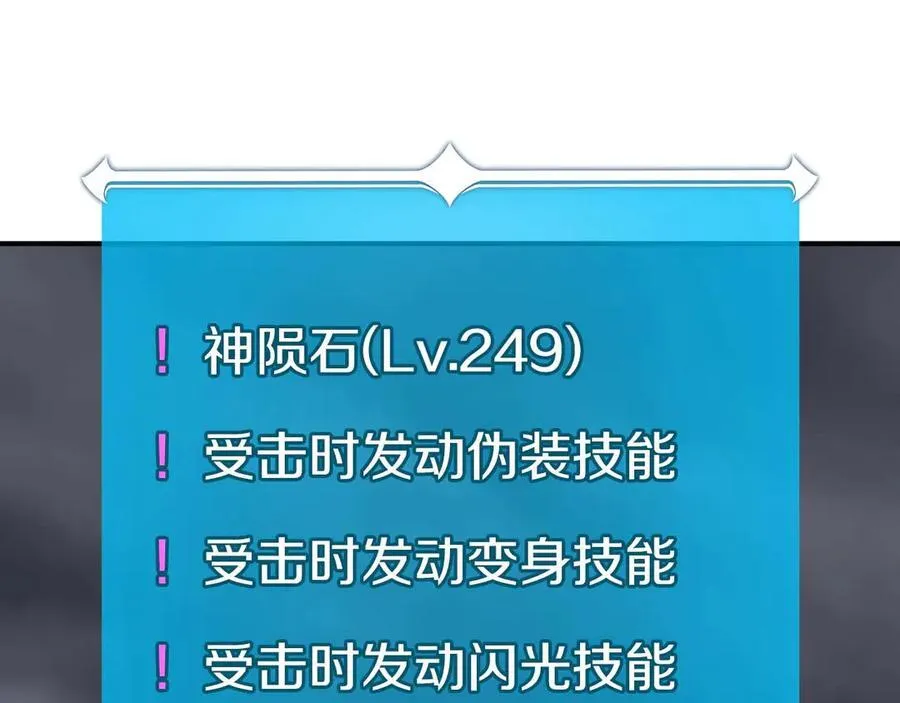 第95话 捉迷藏的BOSS202