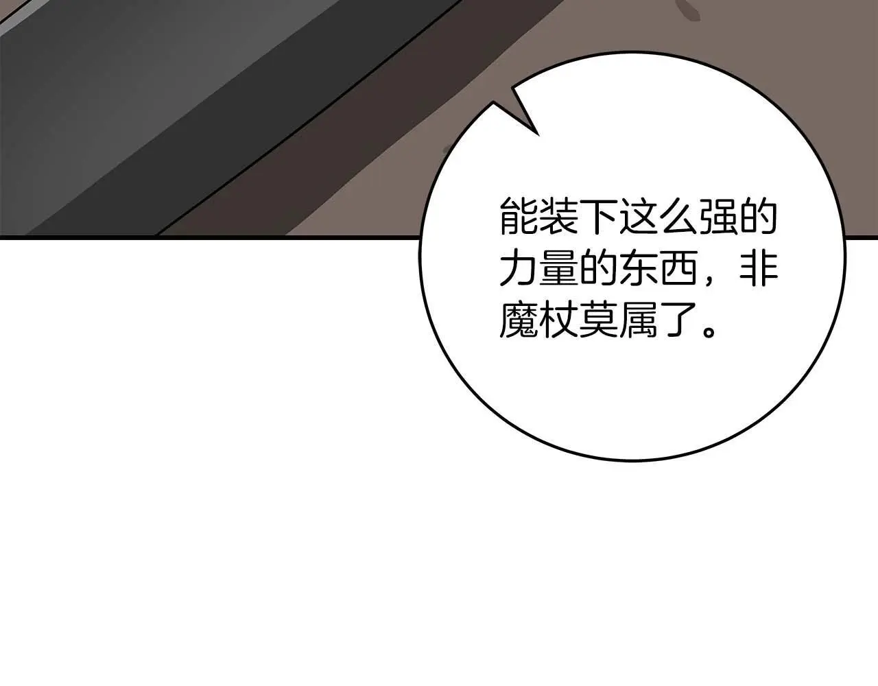 第82话 魔杖238