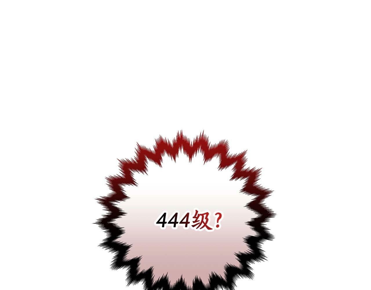 第61话 吞伽的白魔杖0