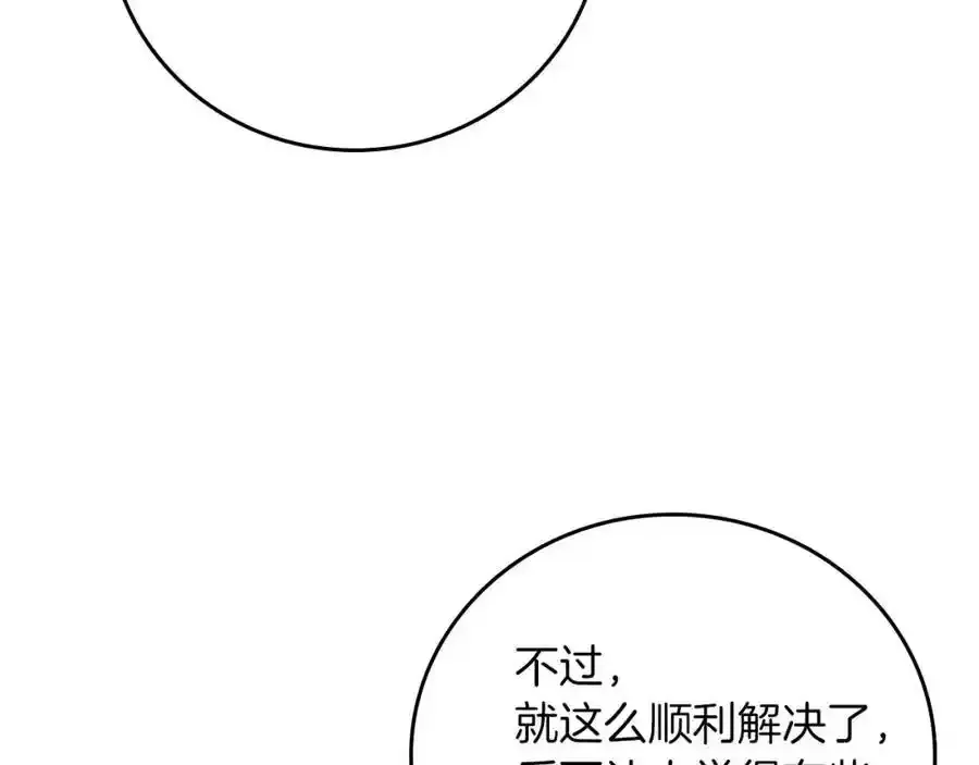 第87话 非公认的武器178