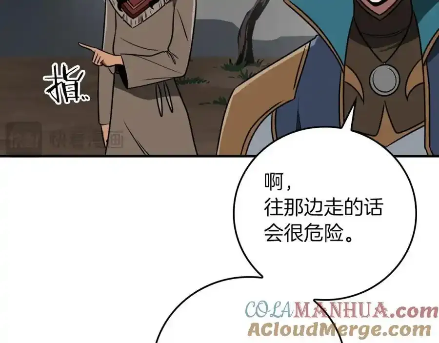 第87话 非公认的武器48