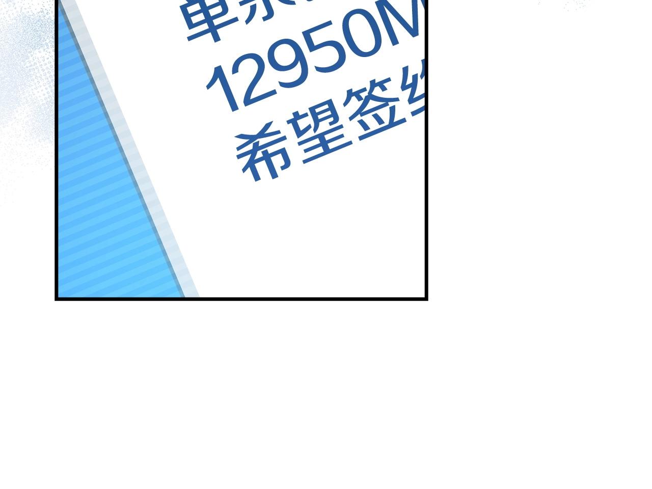 第19话 成为新星的机会93