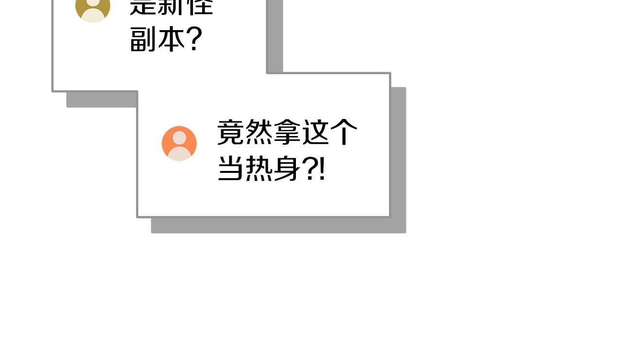第56话 直播热身56