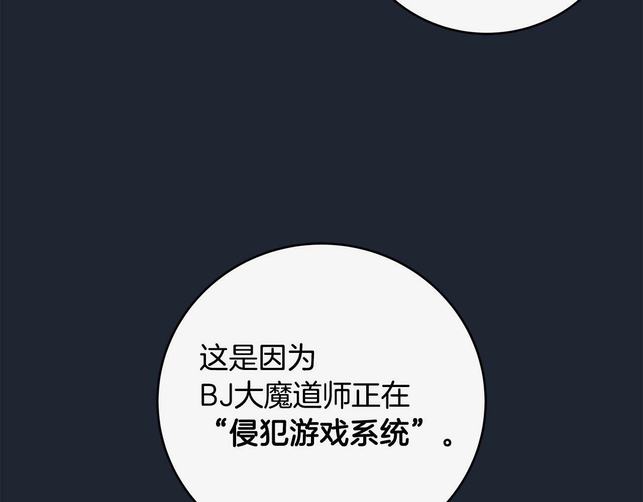 第48话 为了主人87