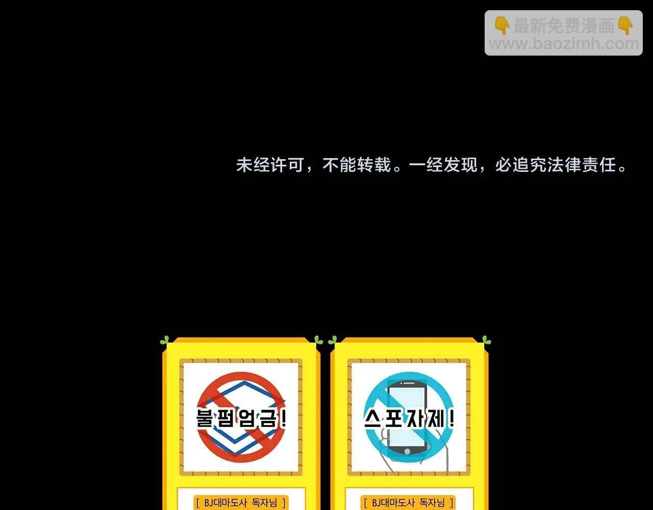 第61话 吞伽的白魔杖156
