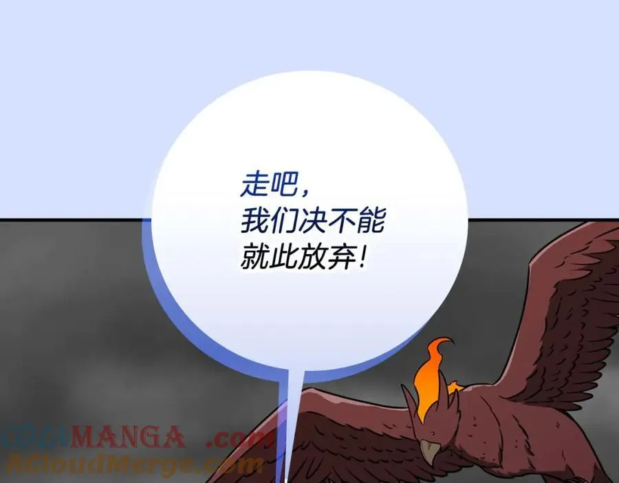 第91话 不能就这么放过他们！52