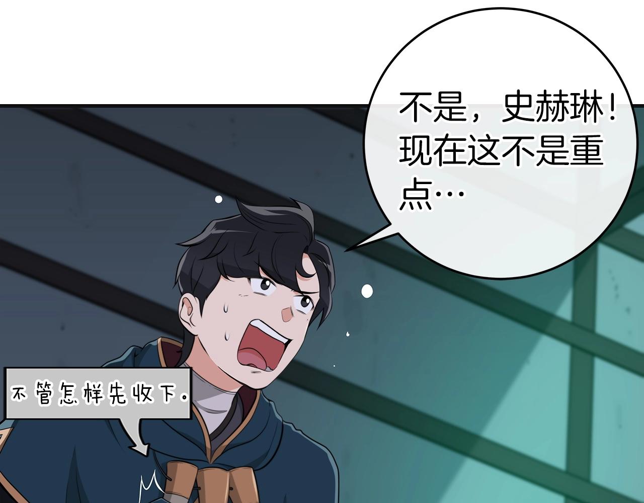 第14话 龙之眼9