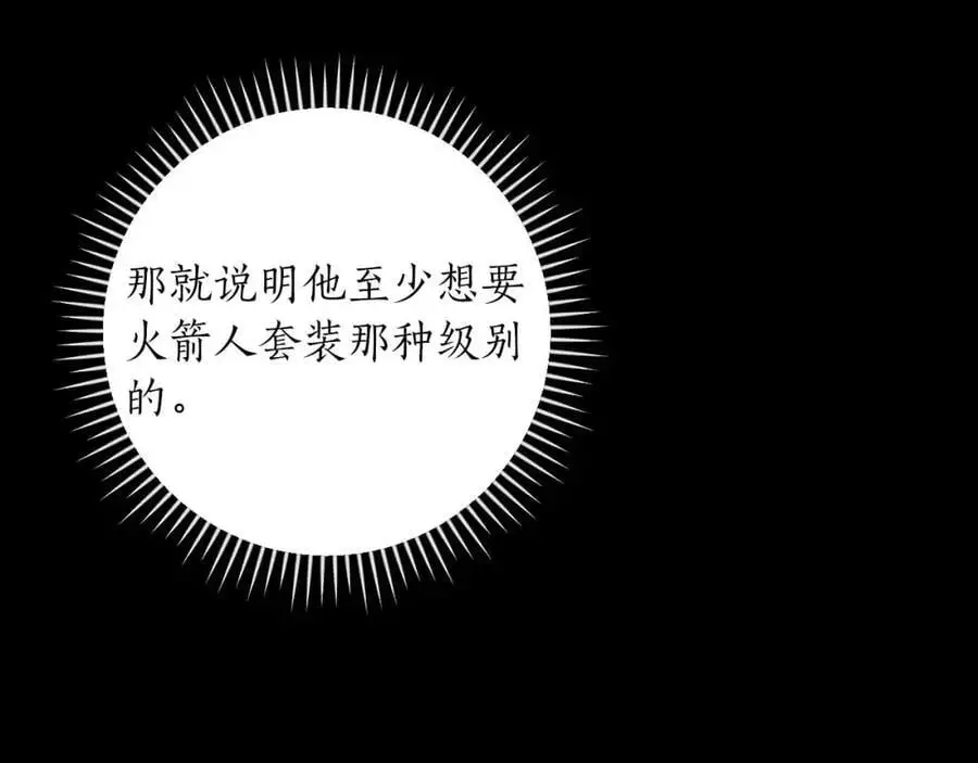 第86话 开拓之地157