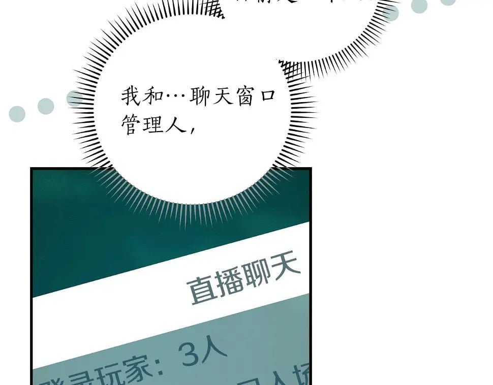 第32话 开启直播114