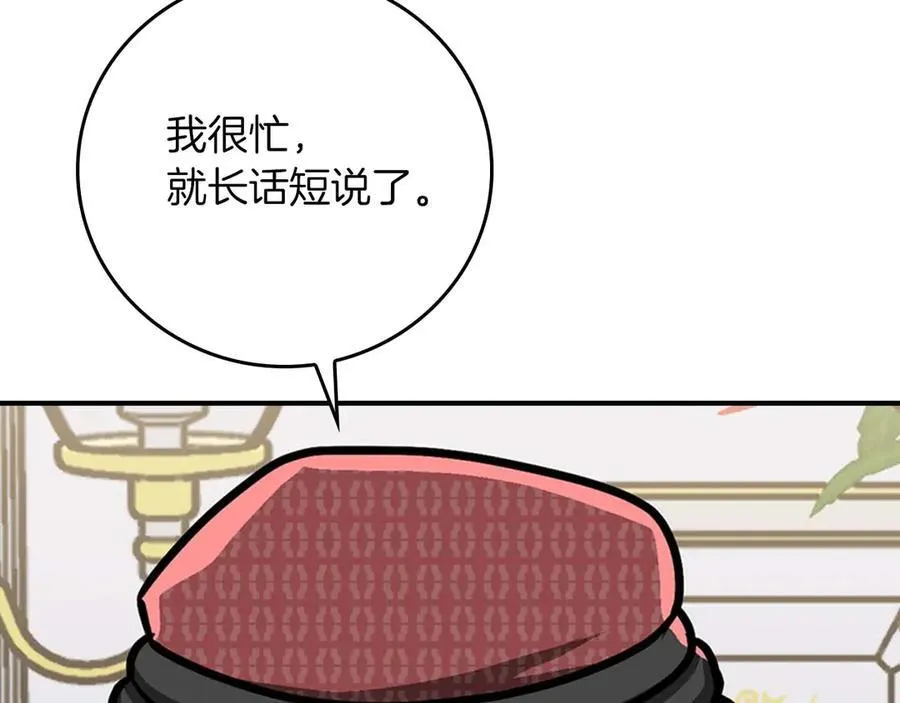 第95话 捉迷藏的BOSS134