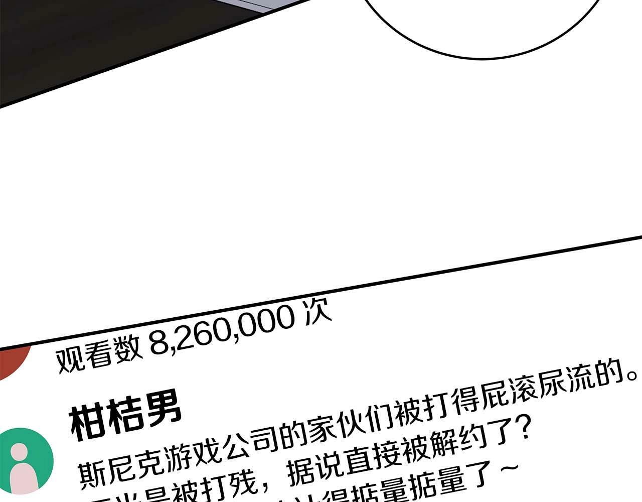 第49话 进入榜单8
