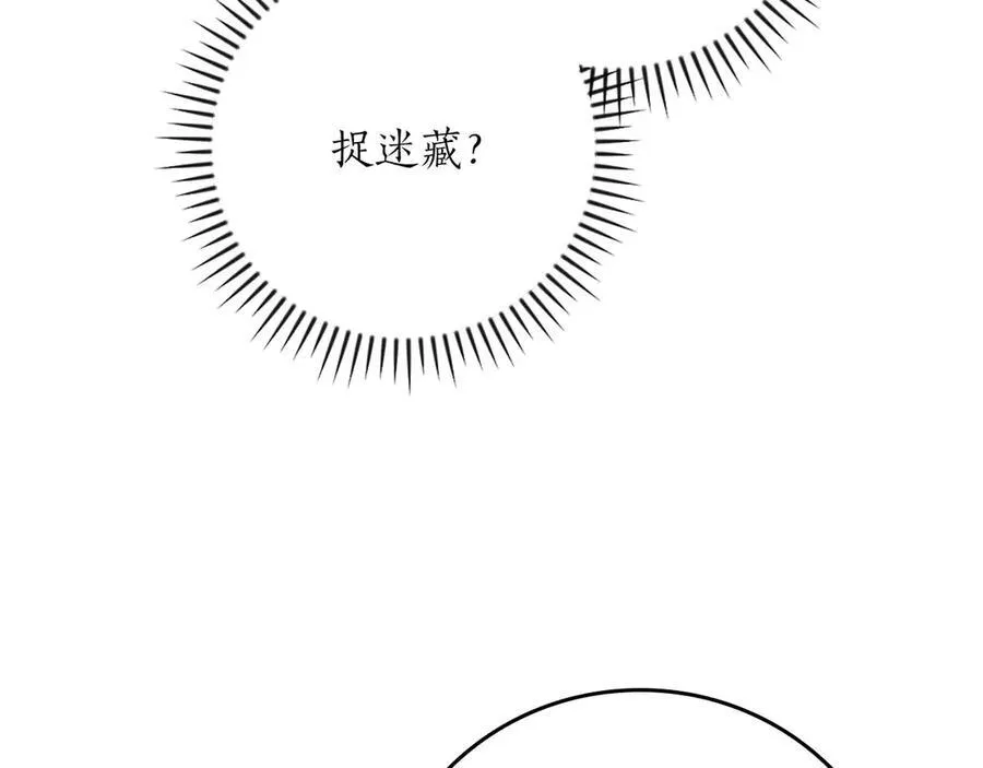 第95话 捉迷藏的BOSS206