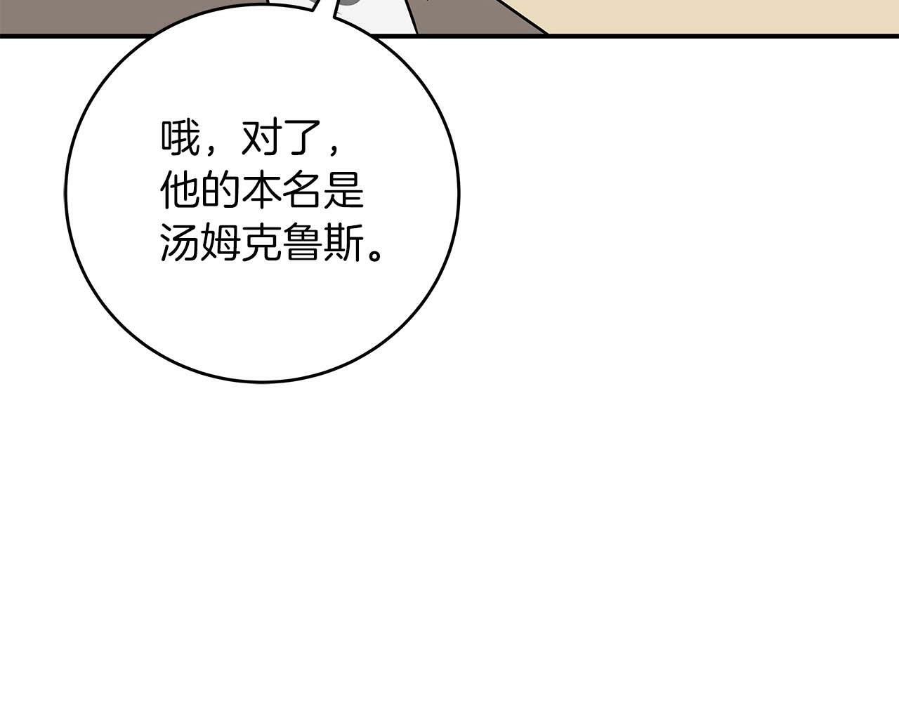 第66话 联系缪斯148