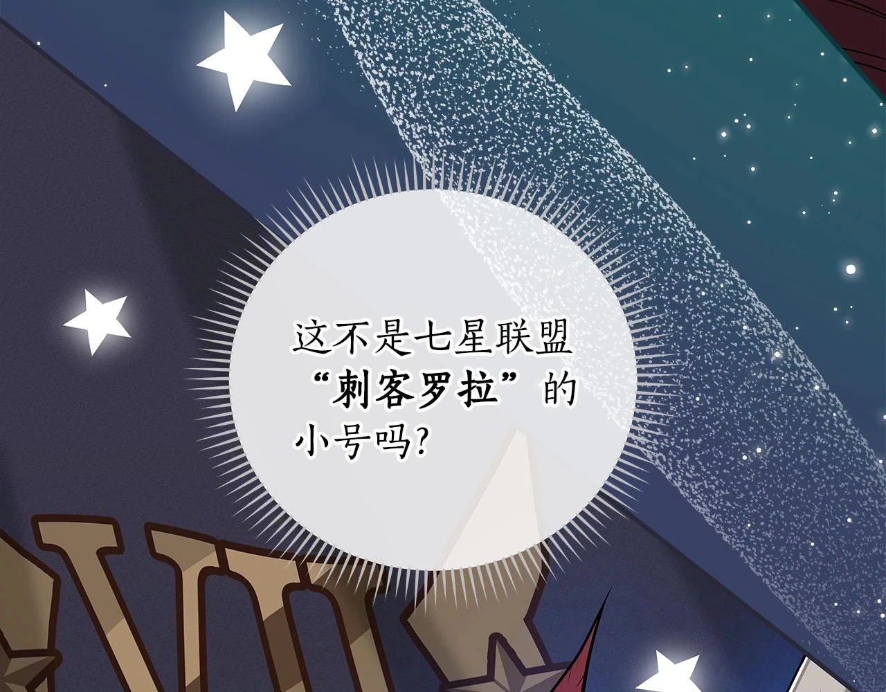 第29话 致命一击204