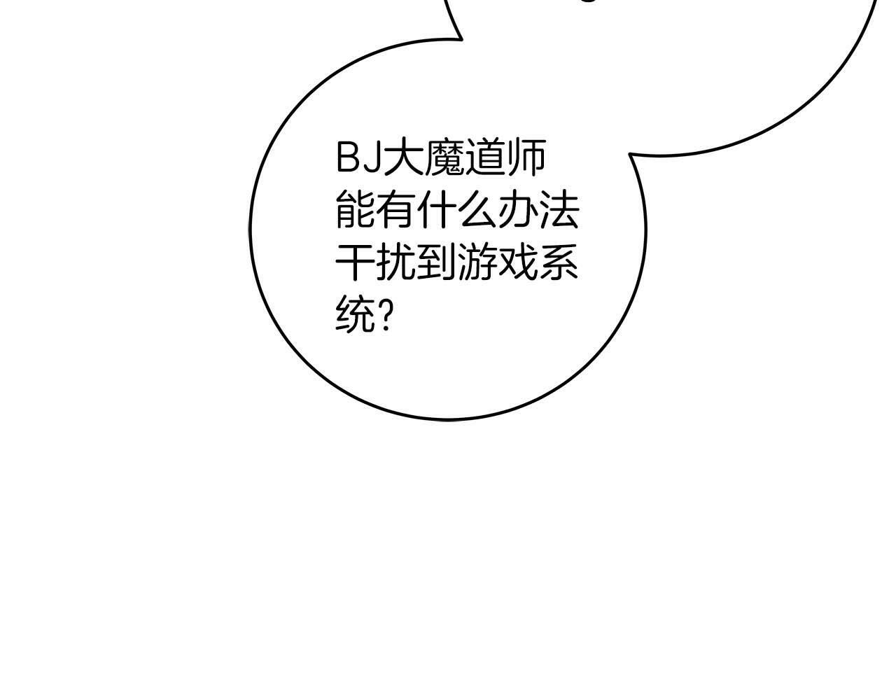 第49话 进入榜单4