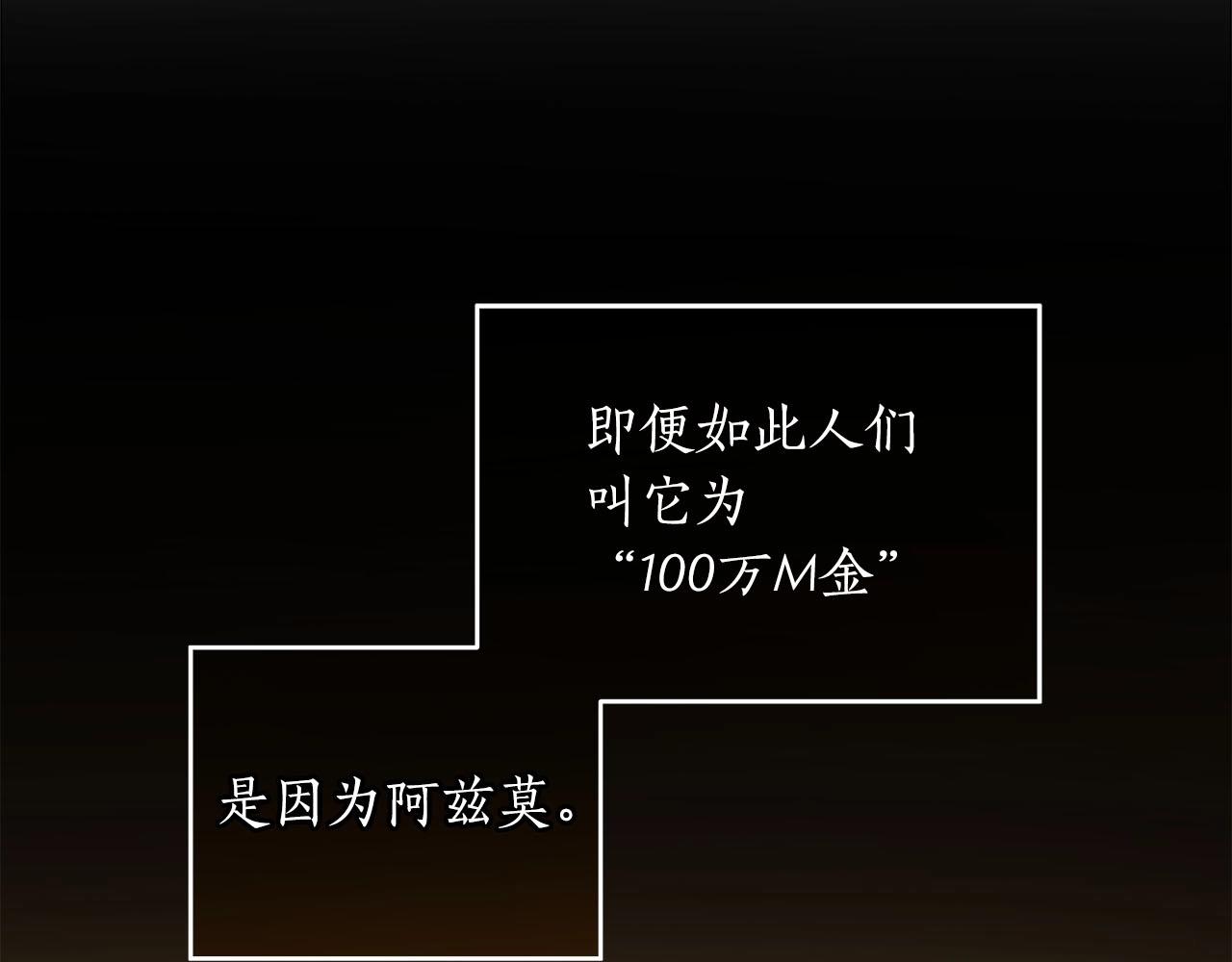 第31话 宝石鳄鱼142