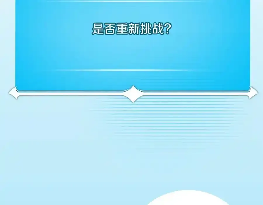 第87话 非公认的武器245