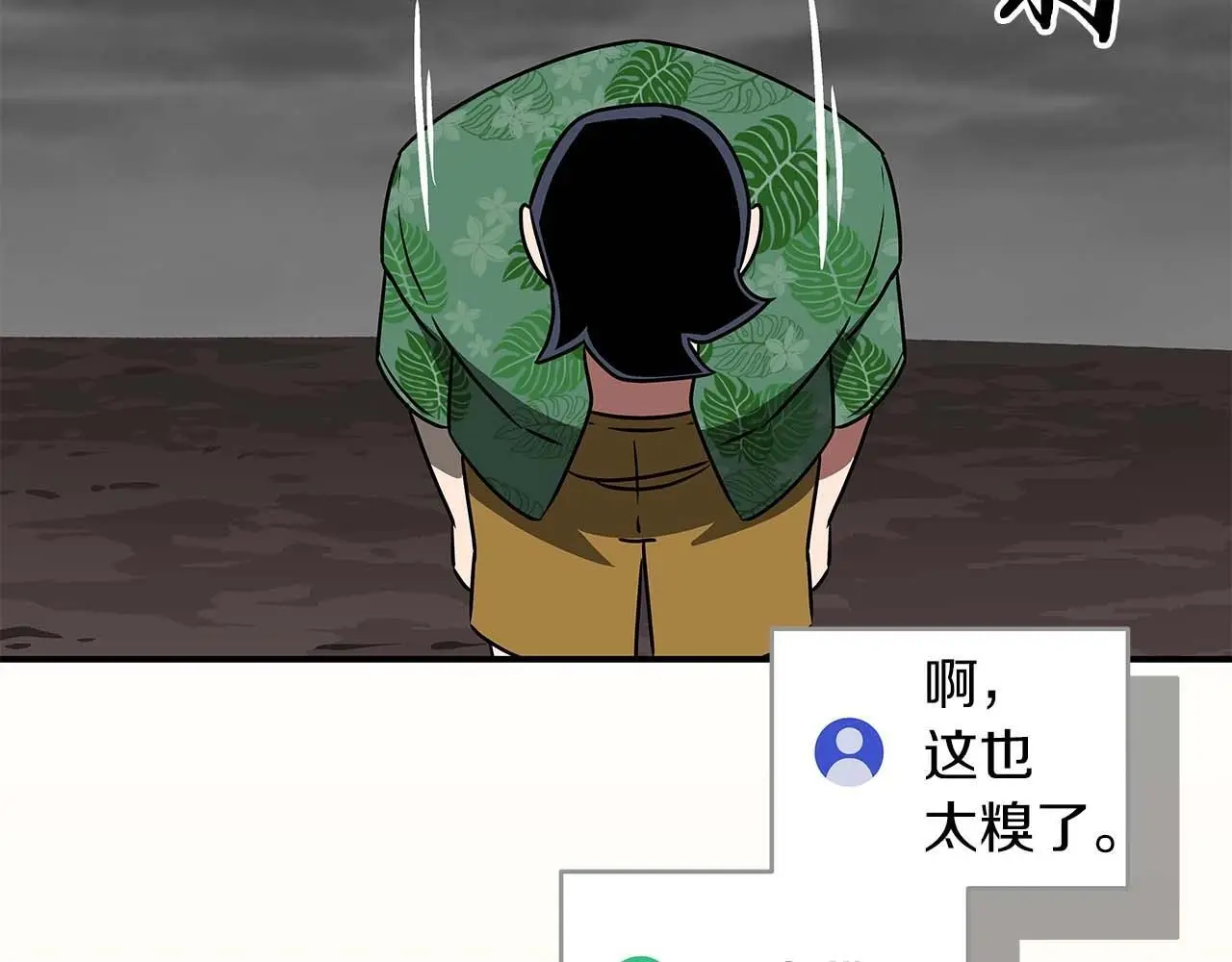 第76话 主线剧情任务241