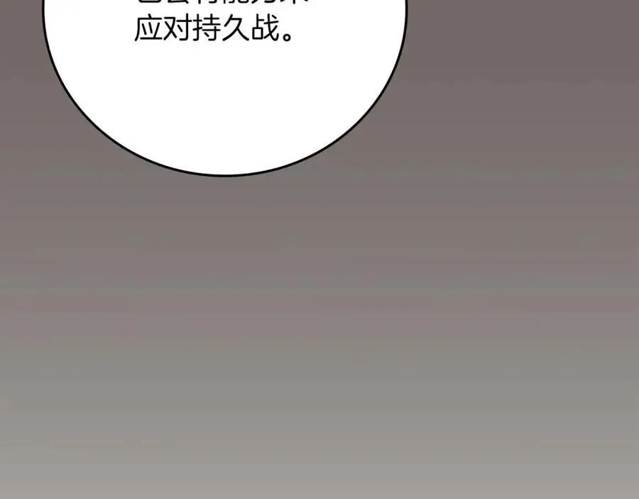 第92话 BJ大魔道师复活！86